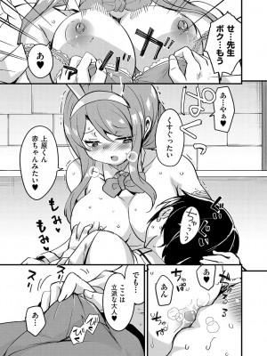 COMIC 阿吽 2022年6月号 [DL版]_302