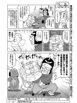 COMIC 阿吽 2022年6月号 [DL版]_473