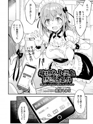 COMIC 阿吽 2022年6月号 [DL版]_049