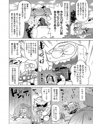 COMIC 阿吽 2022年6月号 [DL版]_471