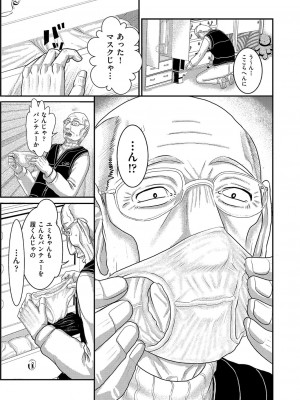 COMIC 阿吽 2022年6月号 [DL版]_388