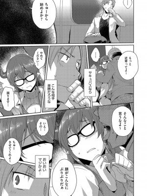 COMIC 阿吽 2022年6月号 [DL版]_204