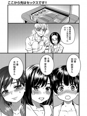 COMIC 阿吽 2022年6月号 [DL版]_046