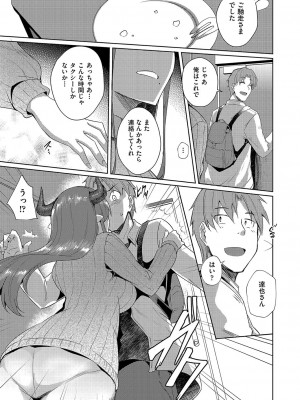 COMIC 阿吽 2022年6月号 [DL版]_208