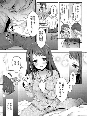 COMIC 阿吽 2022年6月号 [DL版]_330