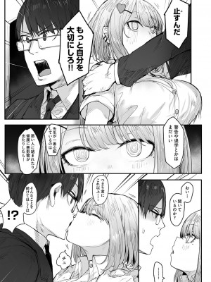 COMIC 阿吽 2022年6月号 [DL版]_438