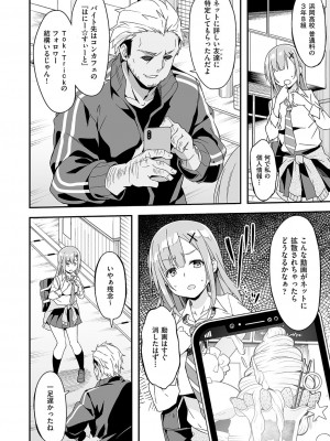 COMIC 阿吽 2022年6月号 [DL版]_051