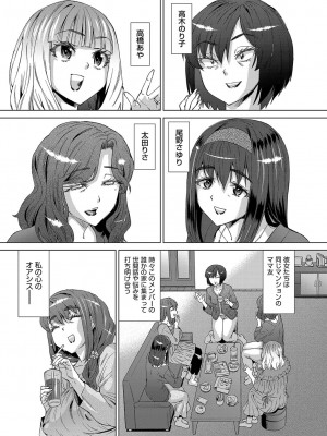 COMIC 阿吽 2022年6月号 [DL版]_412