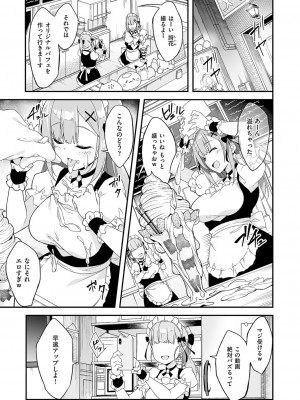 COMIC 阿吽 2022年6月号 [DL版]_048