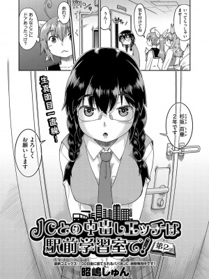 COMIC 阿吽 2022年6月号 [DL版]_275