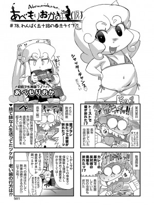 COMIC 阿吽 2022年6月号 [DL版]_466