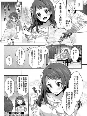 COMIC 阿吽 2022年6月号 [DL版]_345