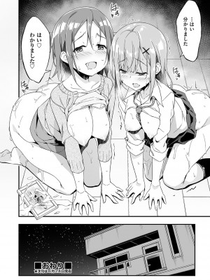 COMIC 阿吽 2022年6月号 [DL版]_075