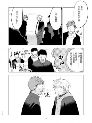 [沖田有帆] ドSとドMが出会う話 [看海汉化组]_132