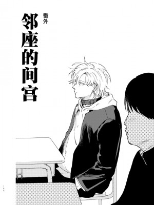 [沖田有帆] ドSとドMが出会う話 [看海汉化组]_126