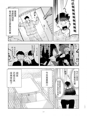[沖田有帆] ドSとドMが出会う話 [看海汉化组]_129