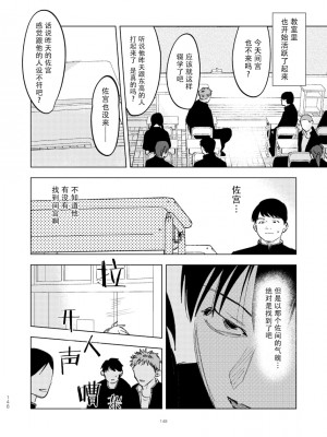 [沖田有帆] ドSとドMが出会う話 [看海汉化组]_130