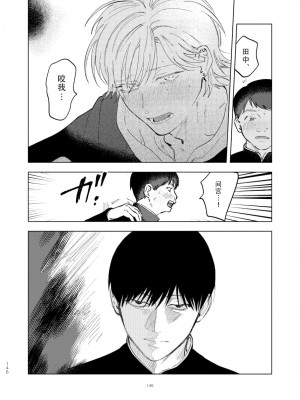 [沖田有帆] ドSとドMが出会う話 [看海汉化组]_128