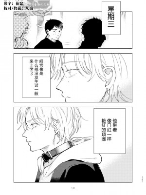 [沖田有帆] ドSとドMが出会う話 [看海汉化组]_125