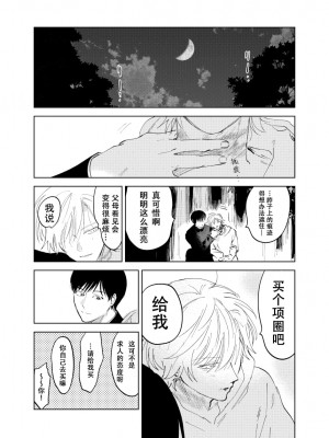 [沖田有帆] ドSとドMが出会う話 [看海汉化组]_121