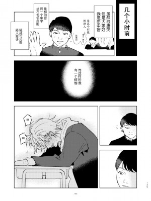 [沖田有帆] ドSとドMが出会う話 [看海汉化组]_127