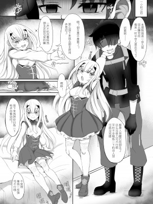 [A-icu (礼音・妃喜兎)] 藤メリュ魔力供給 ラブ・ワン・アナザー (Fate╱Grand Order)_05