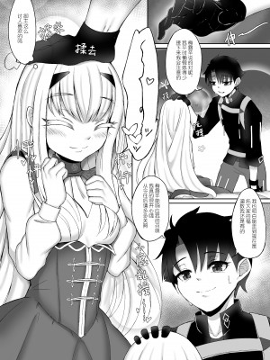 [A-icu (礼音・妃喜兎)] 藤メリュ魔力供給 ラブ・ワン・アナザー (Fate╱Grand Order)_06
