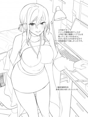 [チンプル堀田] 秘蜜のめしべ [DL版]_111