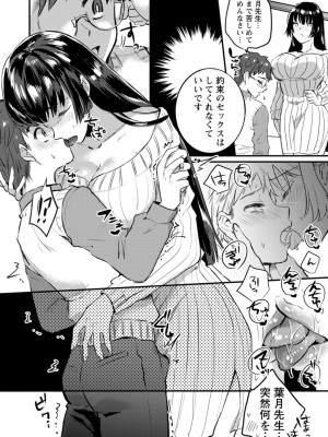 [チンプル堀田] 秘蜜のめしべ [DL版]_144