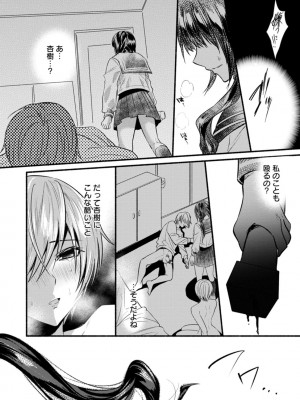 [チンプル堀田] 秘蜜のめしべ [DL版]_066