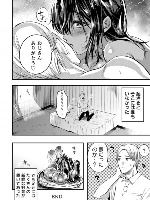 [チンプル堀田] 秘蜜のめしべ [DL版]_188