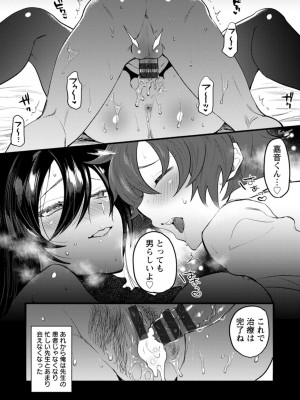 [チンプル堀田] 秘蜜のめしべ [DL版]_108