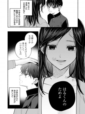 [チンプル堀田] 秘蜜のめしべ [DL版]_008