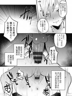 [チンプル堀田] 秘蜜のめしべ [DL版]_039