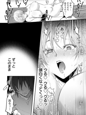 [チンプル堀田] 秘蜜のめしべ [DL版]_042