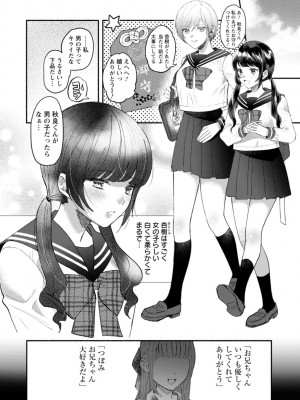 [チンプル堀田] 秘蜜のめしべ [DL版]_028