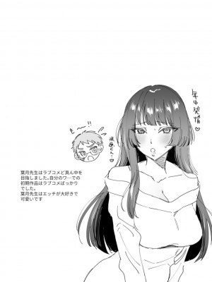 [チンプル堀田] 秘蜜のめしべ [DL版]_155