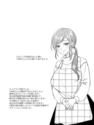 [チンプル堀田] 秘蜜のめしべ [DL版]_133