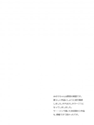 [チンプル堀田] 秘蜜のめしべ [DL版]_189