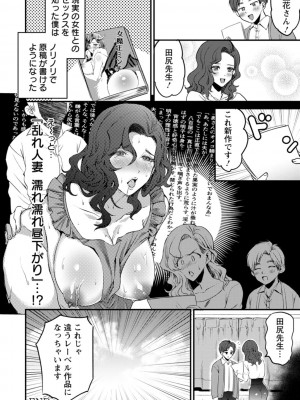 [チンプル堀田] 秘蜜のめしべ [DL版]_176