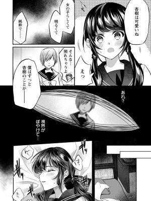 [チンプル堀田] 秘蜜のめしべ [DL版]_052