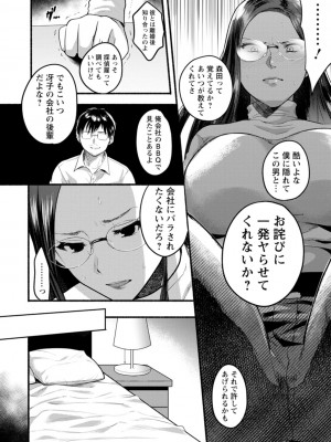 [チンプル堀田] 秘蜜のめしべ [DL版]_076