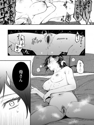 [チンプル堀田] 秘蜜のめしべ [DL版]_013