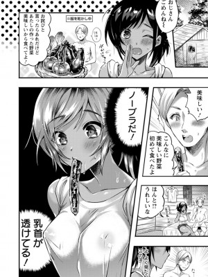 [チンプル堀田] 秘蜜のめしべ [DL版]_180