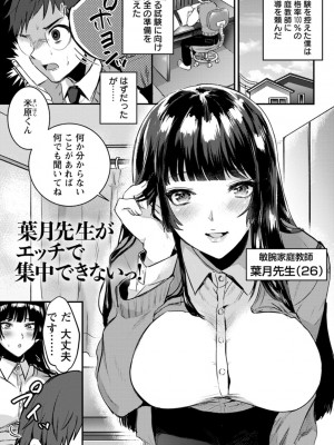 [チンプル堀田] 秘蜜のめしべ [DL版]_135