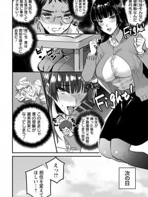 [チンプル堀田] 秘蜜のめしべ [DL版]_136