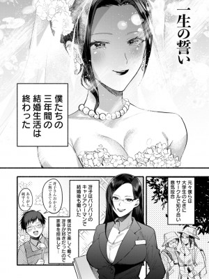 [チンプル堀田] 秘蜜のめしべ [DL版]_072