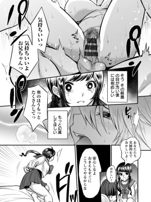 [チンプル堀田] 秘蜜のめしべ [DL版]_057