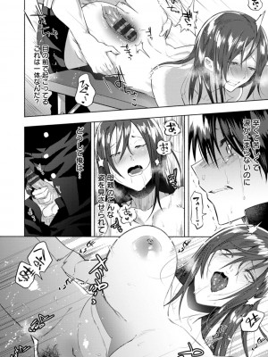 [チンプル堀田] 秘蜜のめしべ [DL版]_128