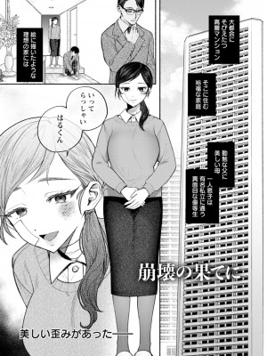 [チンプル堀田] 秘蜜のめしべ [DL版]_005